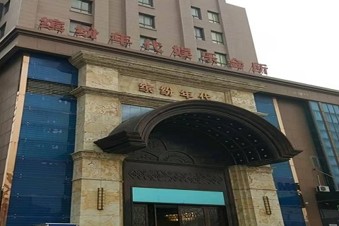 本溪缤纷年代KTV消费价格