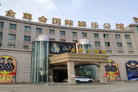 本溪金尊会KTV消费价格点评