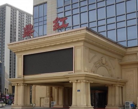 本溪鼎红KTV会所消费点评